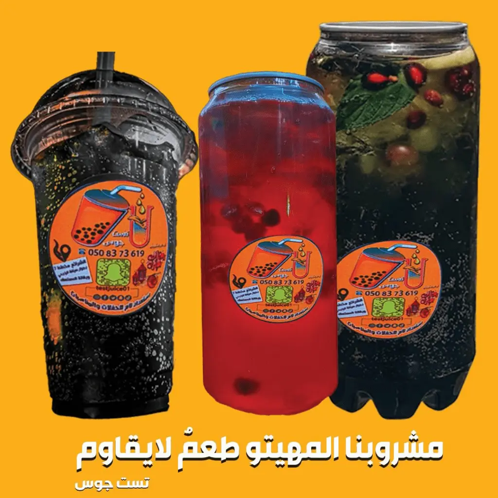 Mojito - Medium